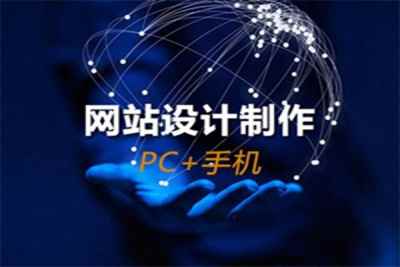 廣東網站建設找哪家